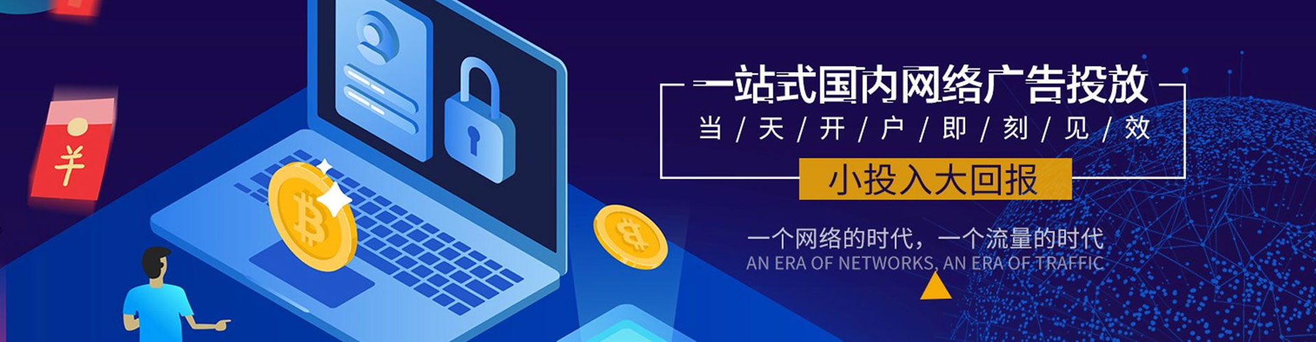 全州竞价开户